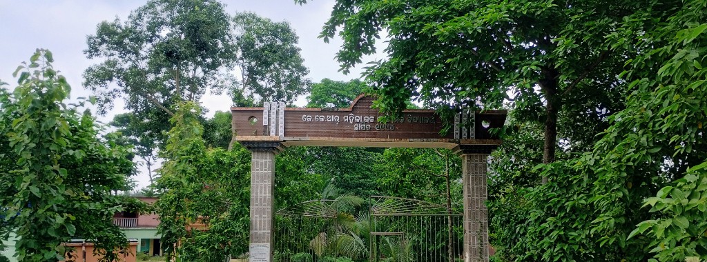 Campus entrance gate established in 1994, KKR Mahila Higher Secondary School